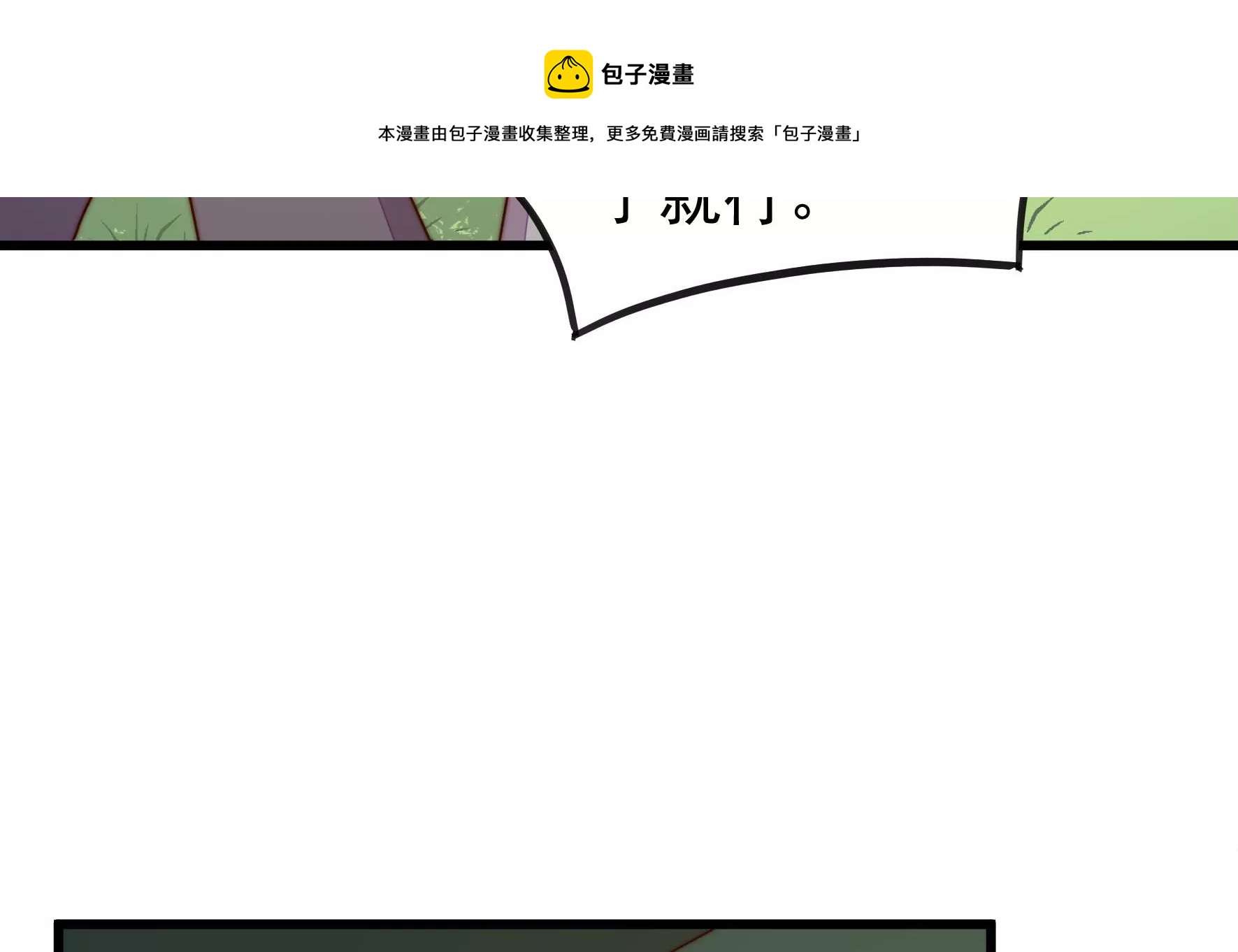 少帅每天都在吃醋韩漫全集-第277话 马上离开无删减无遮挡章节图片 