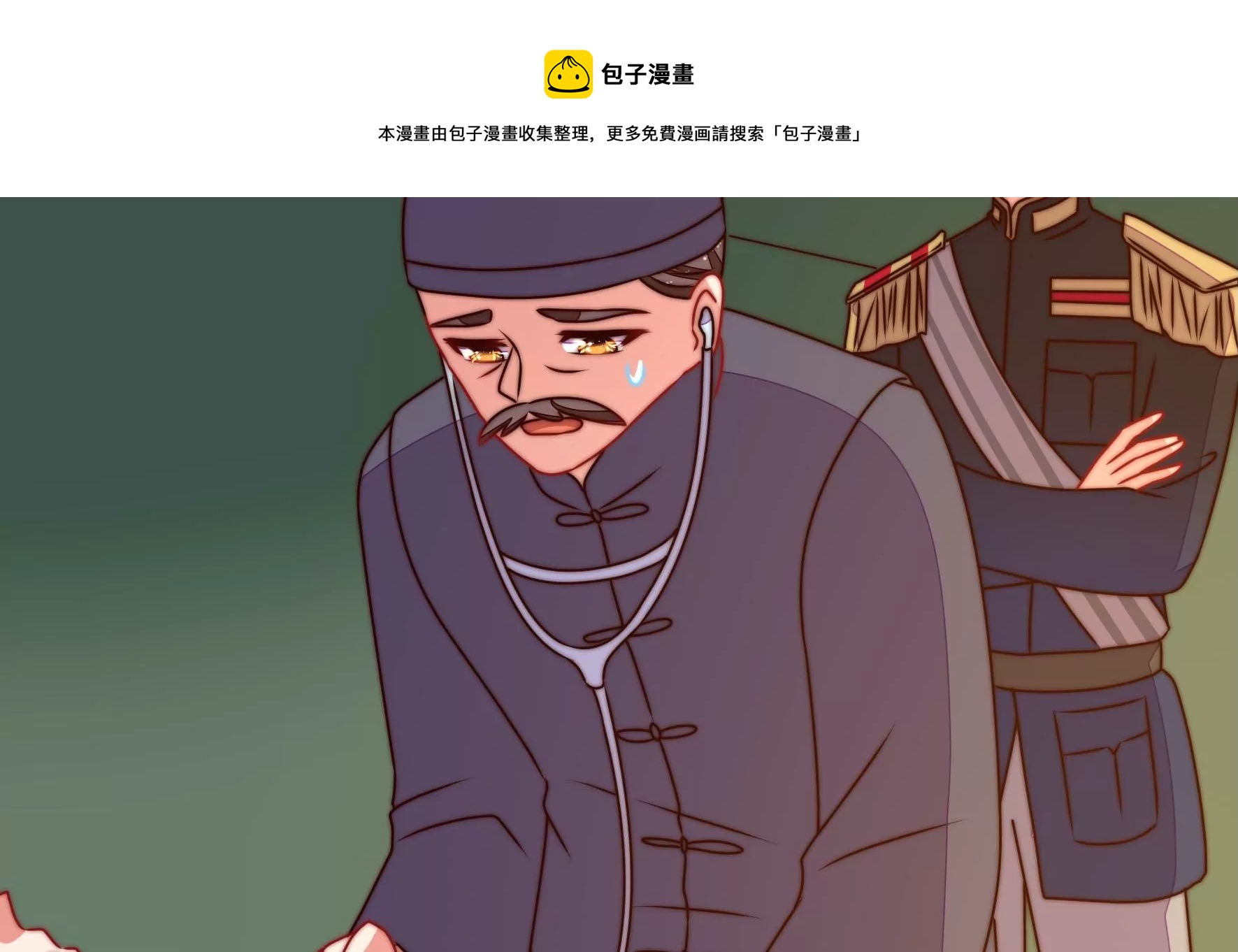 少帅每天都在吃醋韩漫全集-第277话 马上离开无删减无遮挡章节图片 