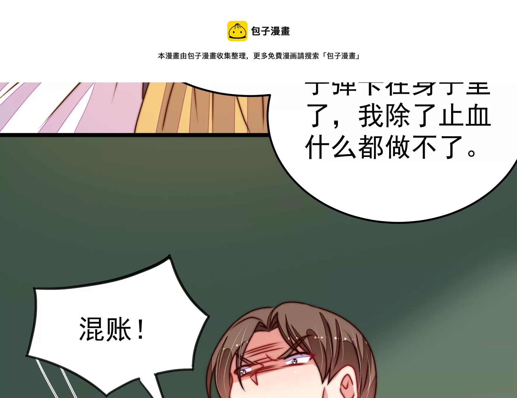 少帅每天都在吃醋韩漫全集-第277话 马上离开无删减无遮挡章节图片 