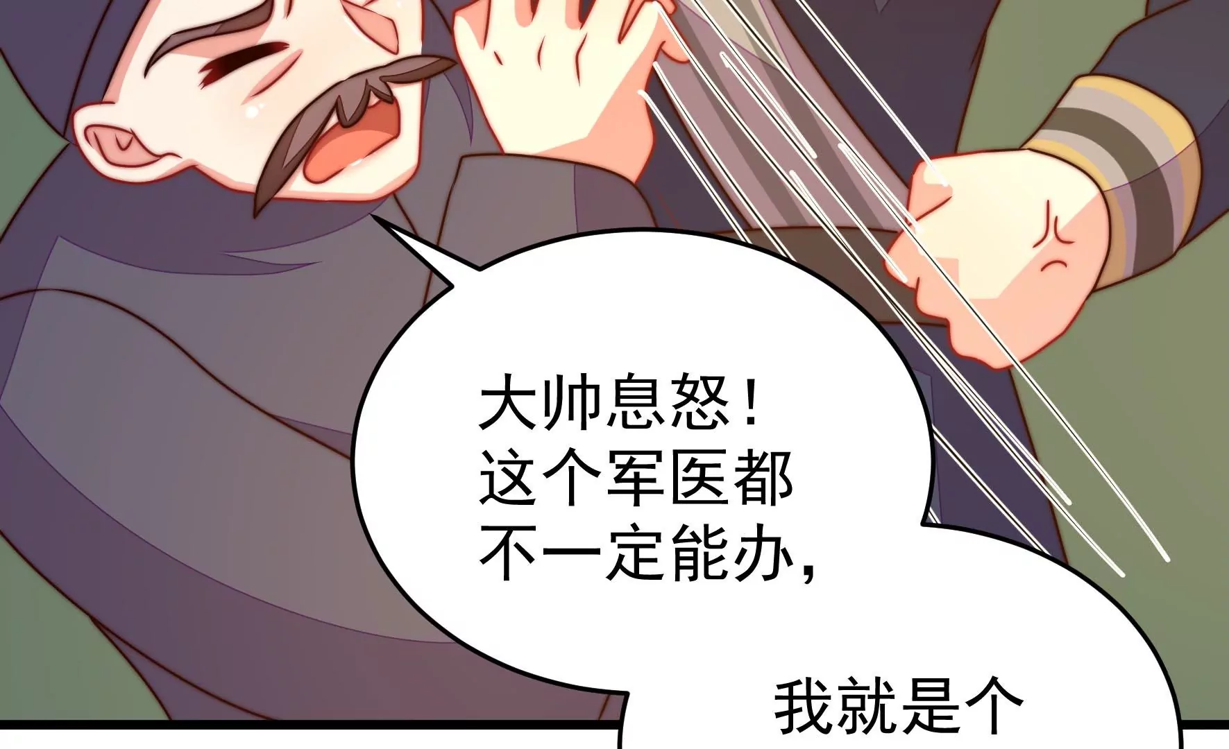 少帅每天都在吃醋韩漫全集-第277话 马上离开无删减无遮挡章节图片 