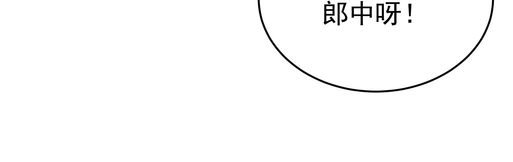 少帅每天都在吃醋韩漫全集-第277话 马上离开无删减无遮挡章节图片 