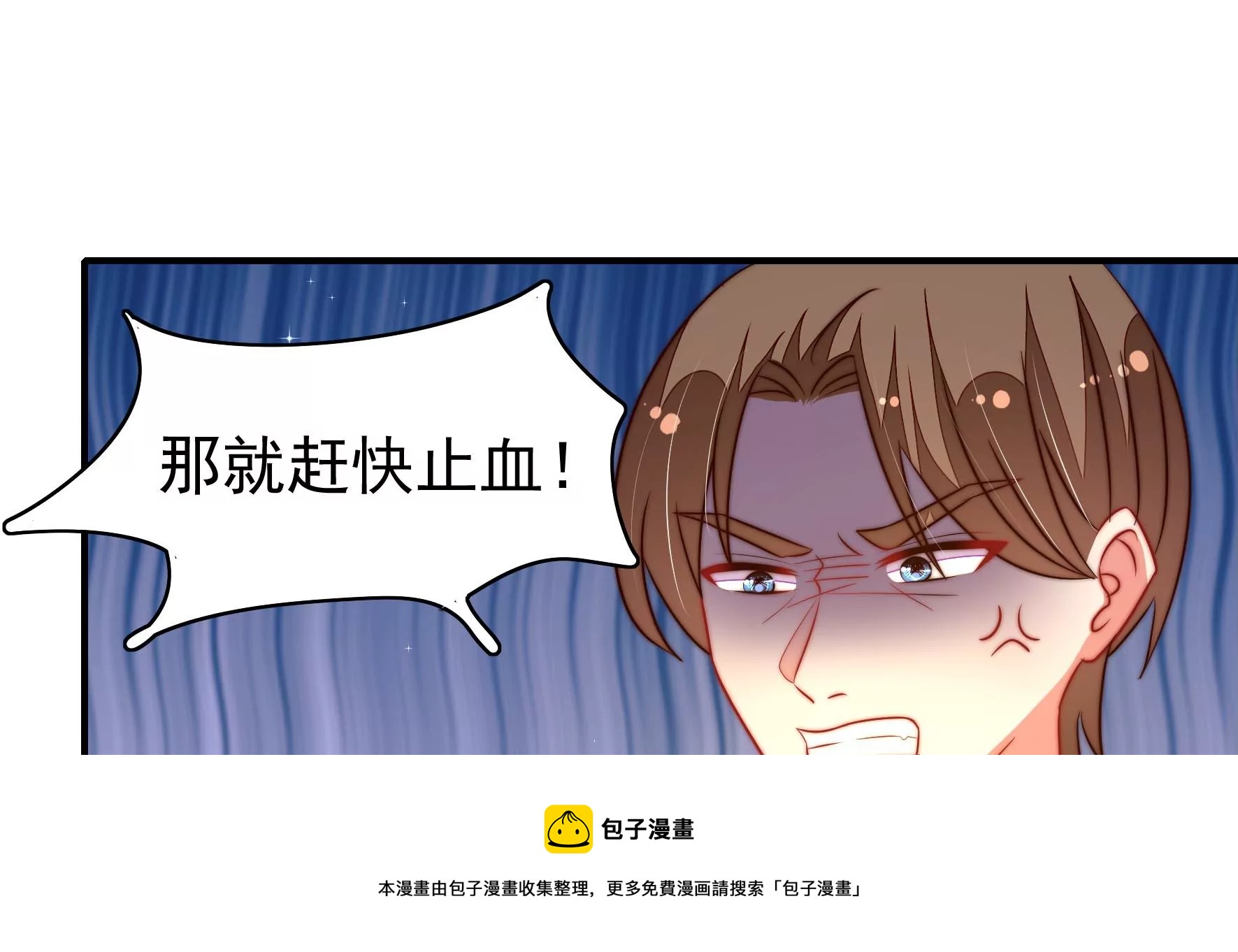 少帅每天都在吃醋韩漫全集-第277话 马上离开无删减无遮挡章节图片 