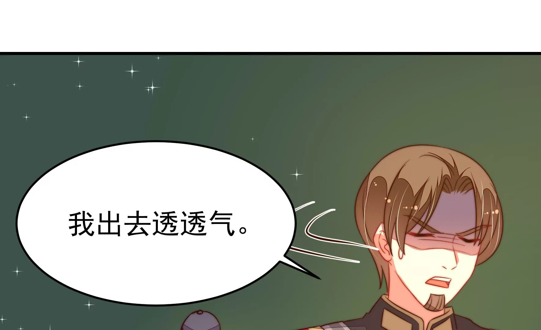 少帅每天都在吃醋韩漫全集-第277话 马上离开无删减无遮挡章节图片 