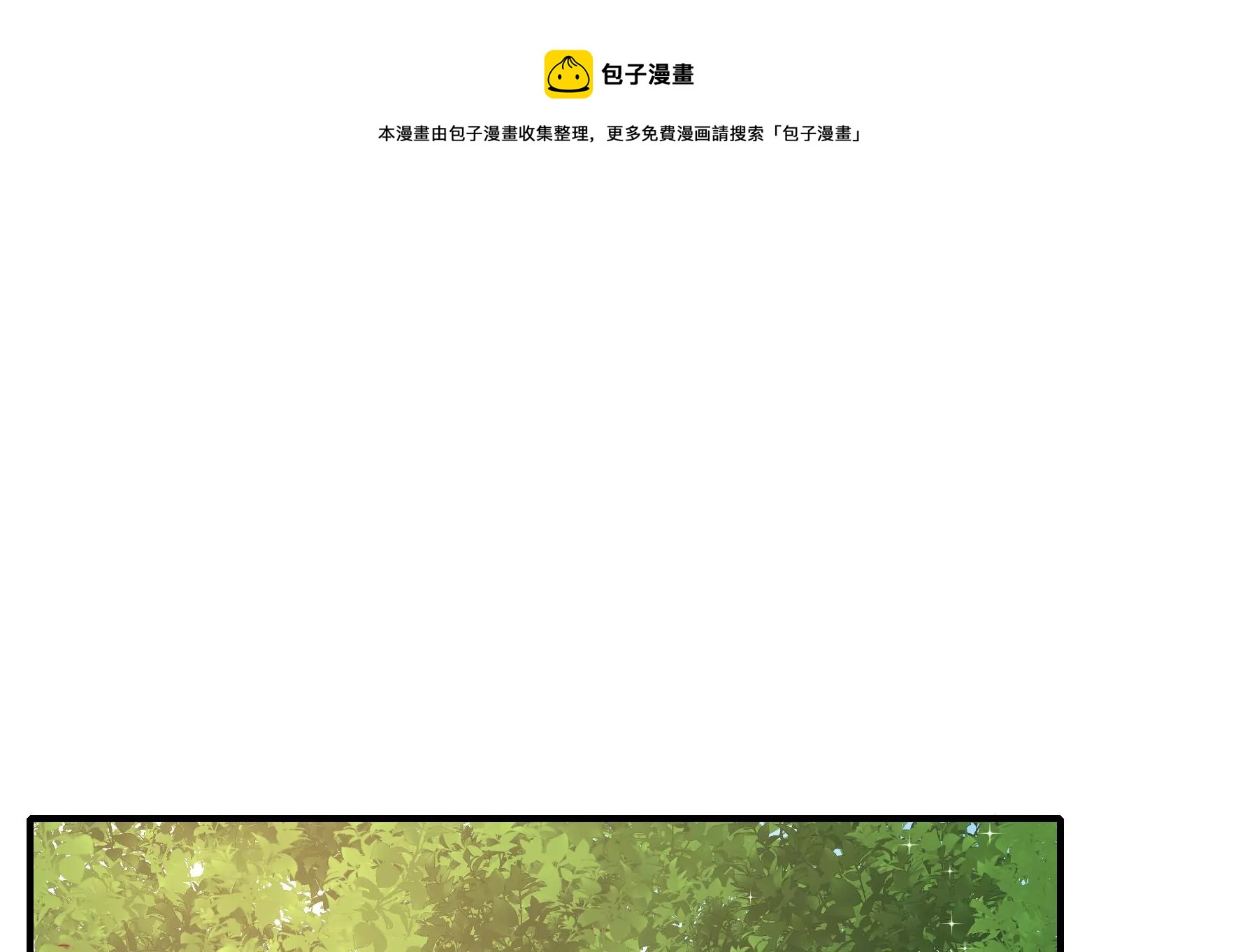 少帅每天都在吃醋韩漫全集-第277话 马上离开无删减无遮挡章节图片 