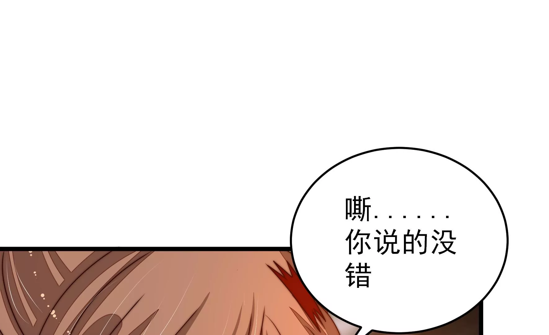 少帅每天都在吃醋韩漫全集-第277话 马上离开无删减无遮挡章节图片 