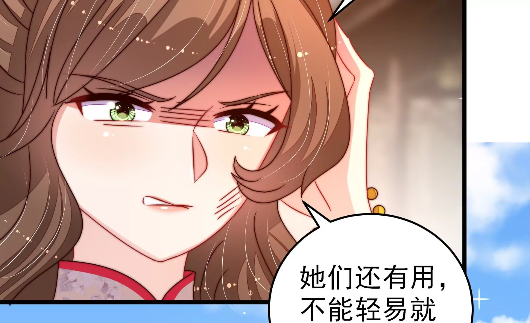 少帅每天都在吃醋韩漫全集-第277话 马上离开无删减无遮挡章节图片 