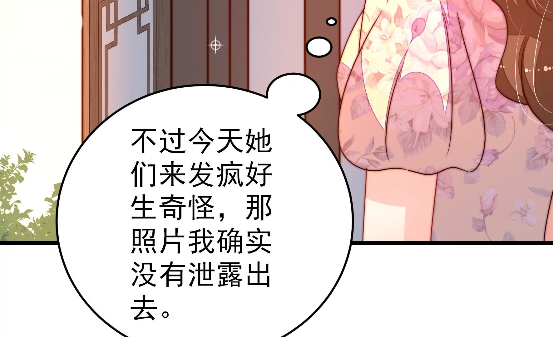 少帅每天都在吃醋韩漫全集-第277话 马上离开无删减无遮挡章节图片 