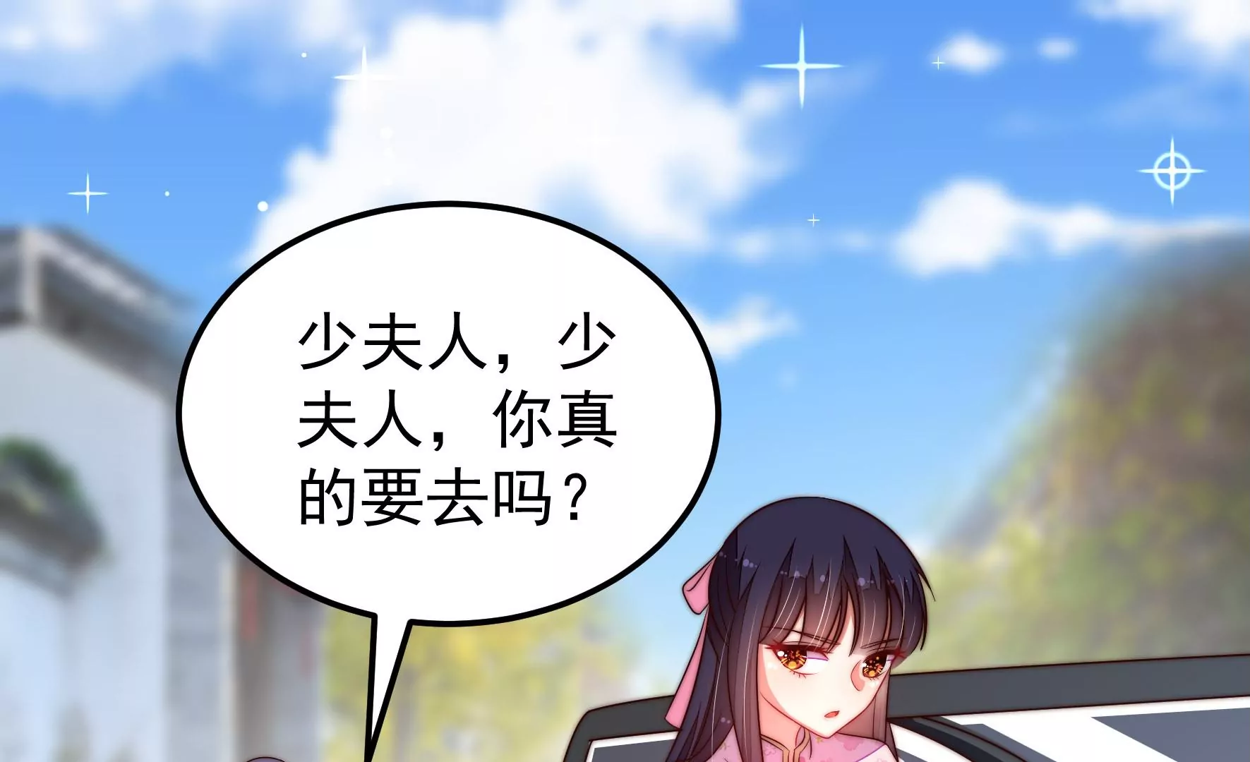 少帅每天都在吃醋韩漫全集-第277话 马上离开无删减无遮挡章节图片 