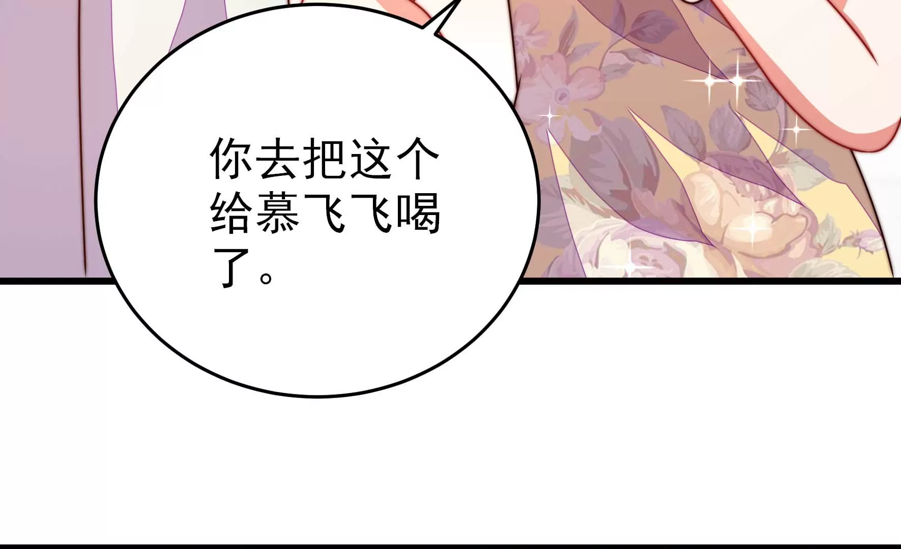 少帅每天都在吃醋韩漫全集-第277话 马上离开无删减无遮挡章节图片 