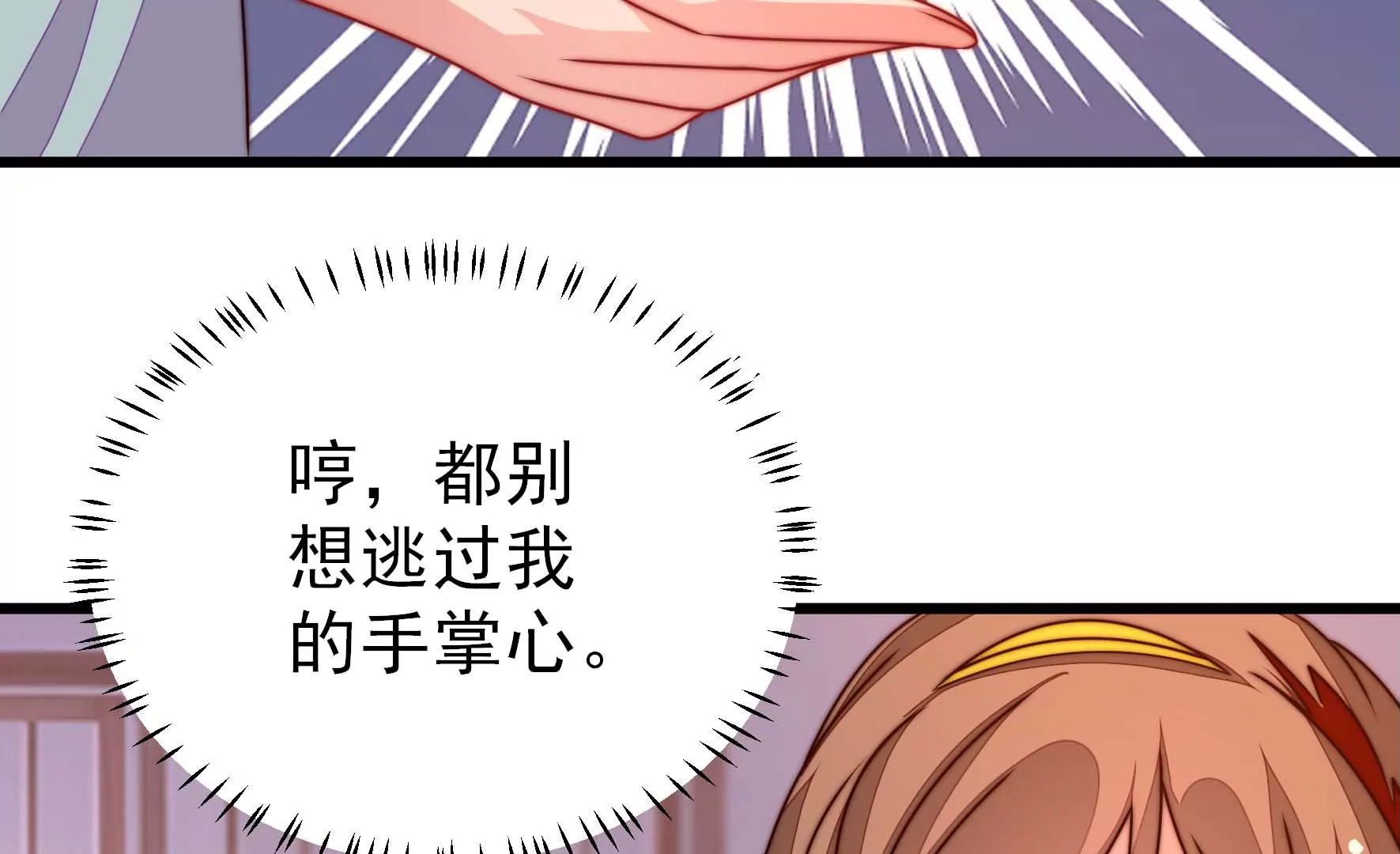 少帅每天都在吃醋韩漫全集-第277话 马上离开无删减无遮挡章节图片 