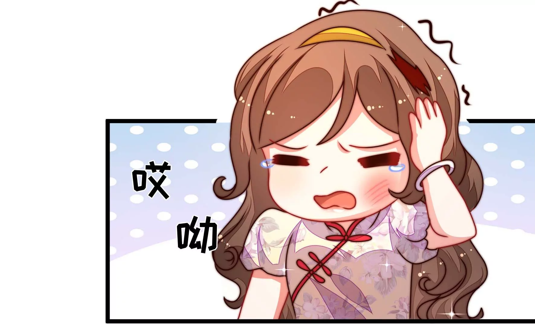 少帅每天都在吃醋韩漫全集-第277话 马上离开无删减无遮挡章节图片 