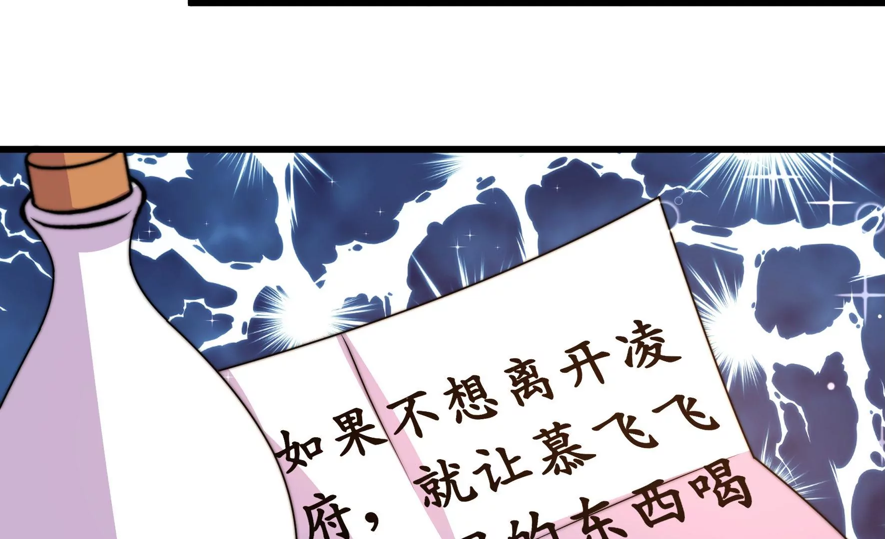 少帅每天都在吃醋韩漫全集-第277话 马上离开无删减无遮挡章节图片 