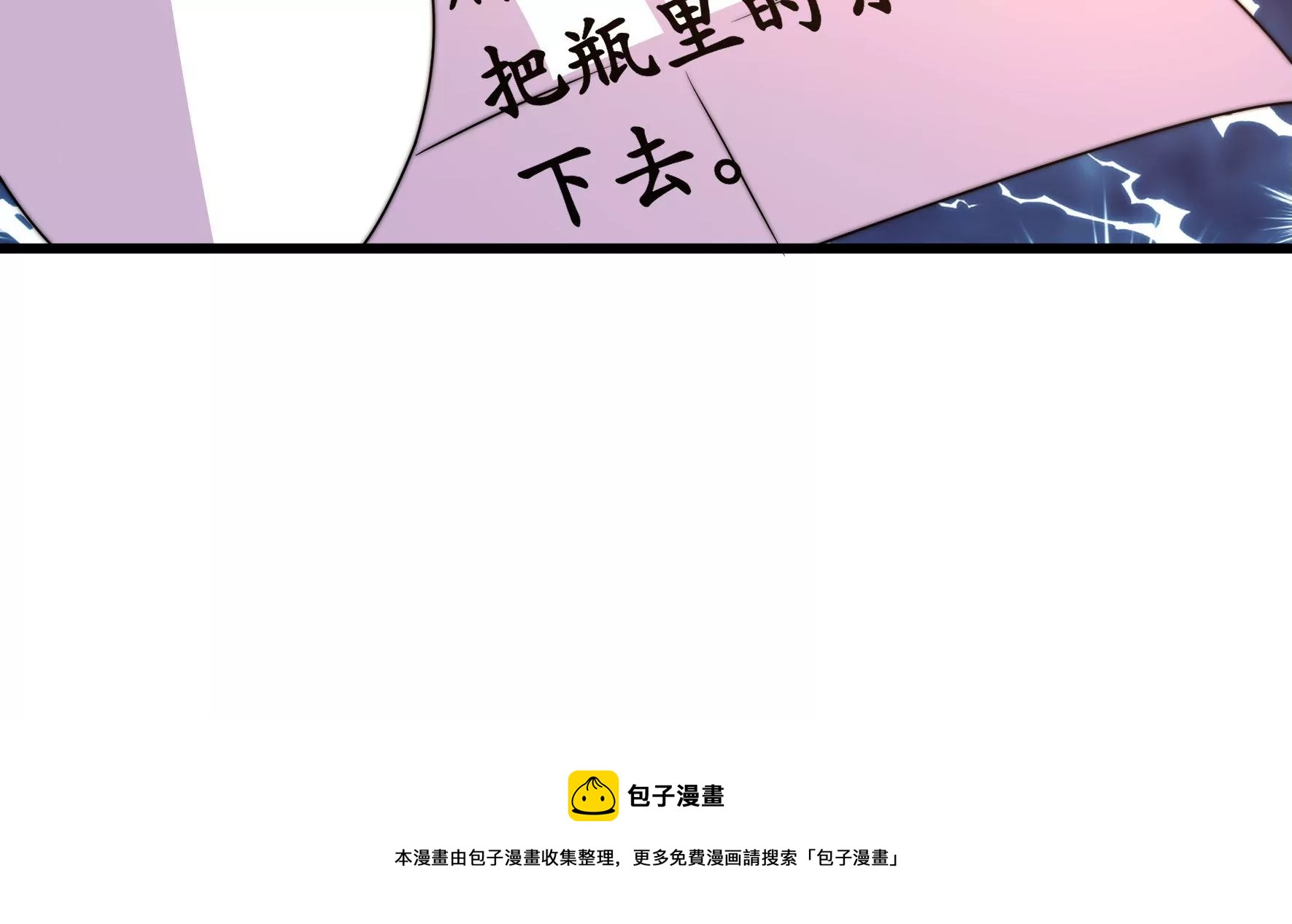 少帅每天都在吃醋韩漫全集-第277话 马上离开无删减无遮挡章节图片 