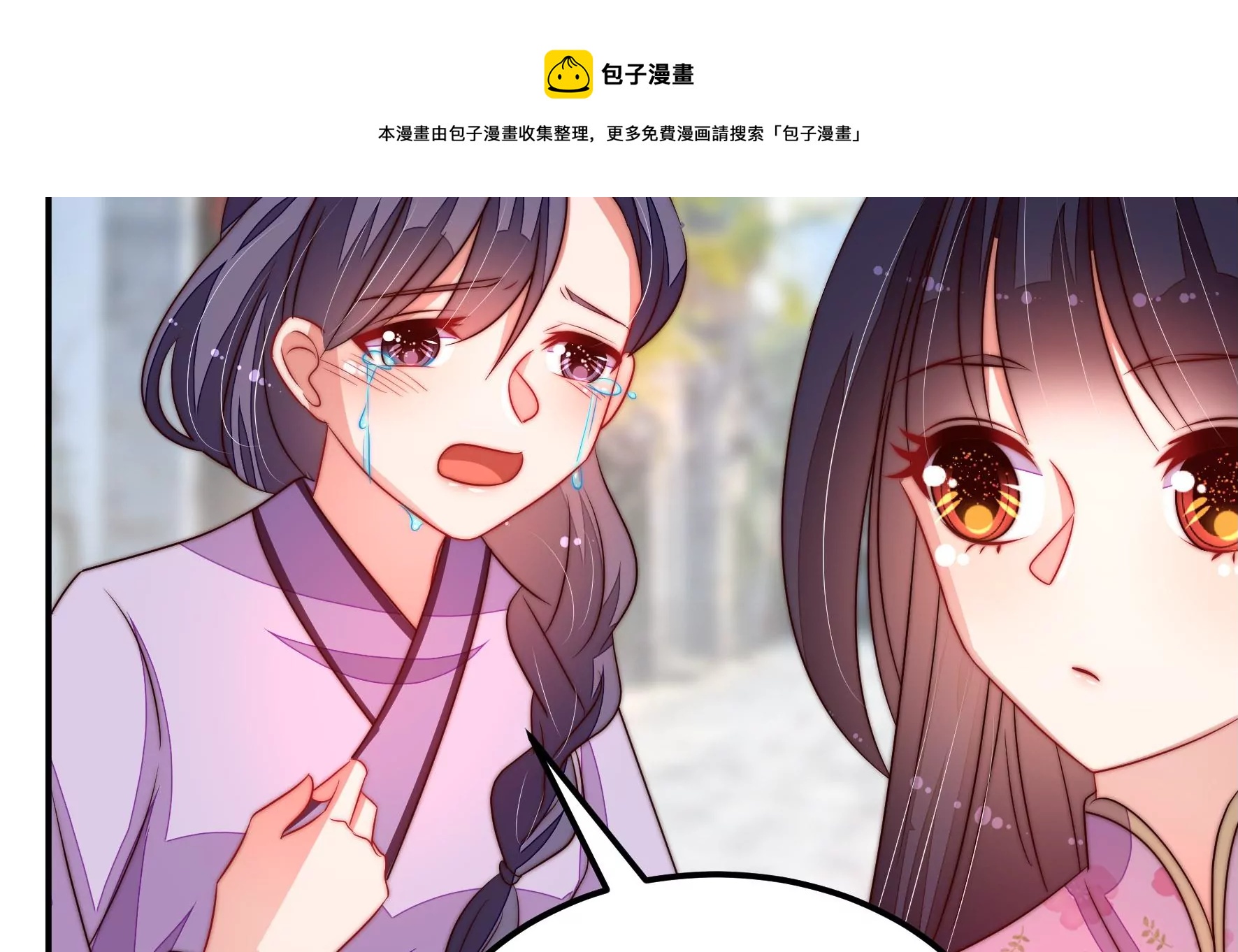 少帅每天都在吃醋韩漫全集-第277话 马上离开无删减无遮挡章节图片 