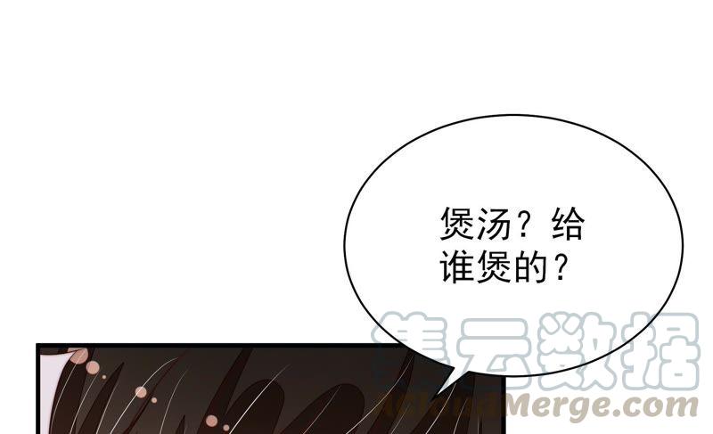 少帅每天都在吃醋韩漫全集-第137话 有困难找我无删减无遮挡章节图片 