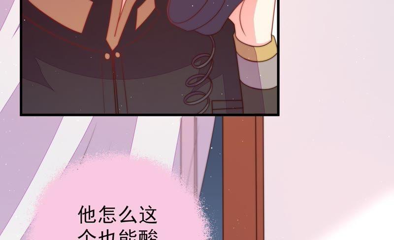 少帅每天都在吃醋韩漫全集-第137话 有困难找我无删减无遮挡章节图片 