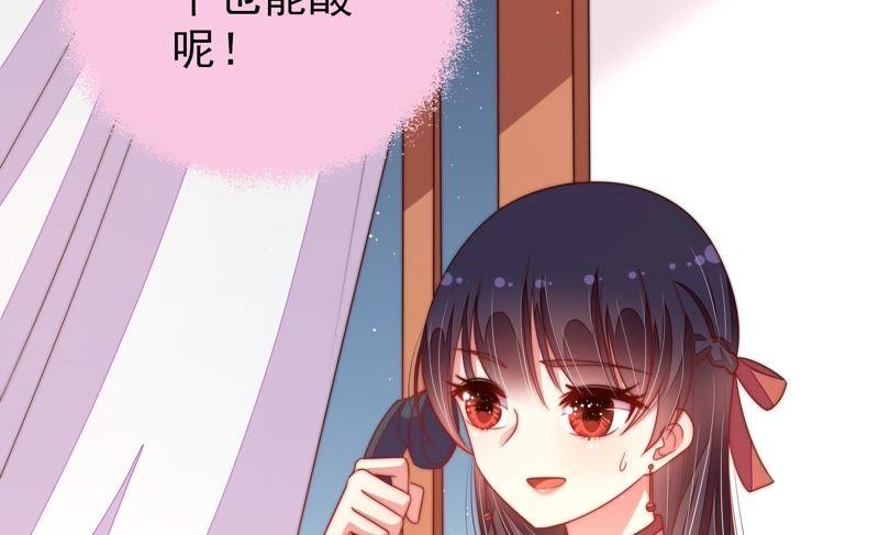 少帅每天都在吃醋韩漫全集-第137话 有困难找我无删减无遮挡章节图片 