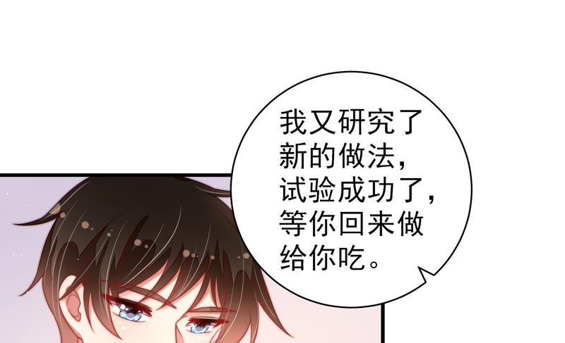 少帅每天都在吃醋韩漫全集-第137话 有困难找我无删减无遮挡章节图片 