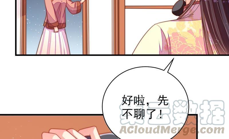 少帅每天都在吃醋韩漫全集-第137话 有困难找我无删减无遮挡章节图片 