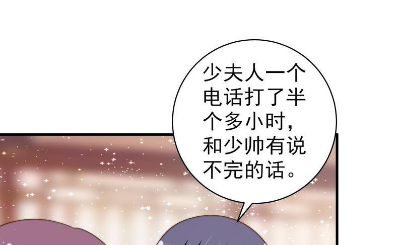 少帅每天都在吃醋韩漫全集-第137话 有困难找我无删减无遮挡章节图片 