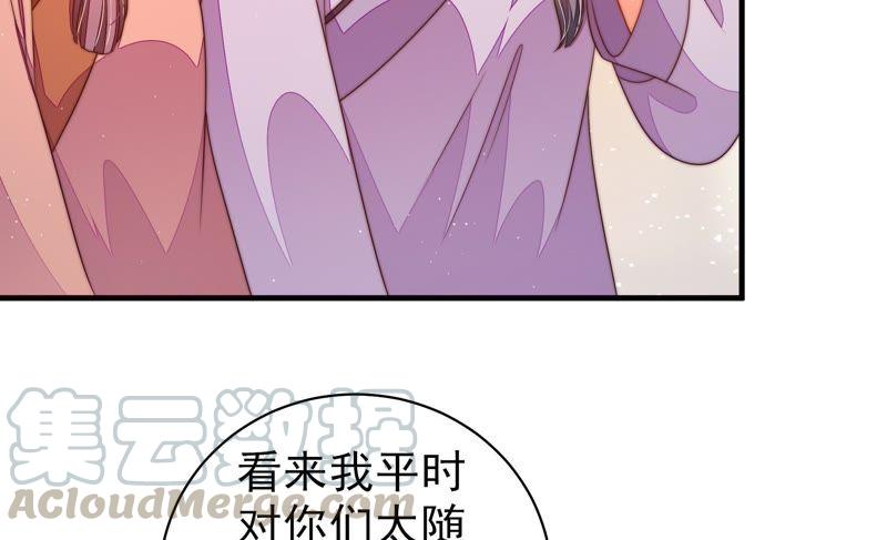 少帅每天都在吃醋韩漫全集-第137话 有困难找我无删减无遮挡章节图片 