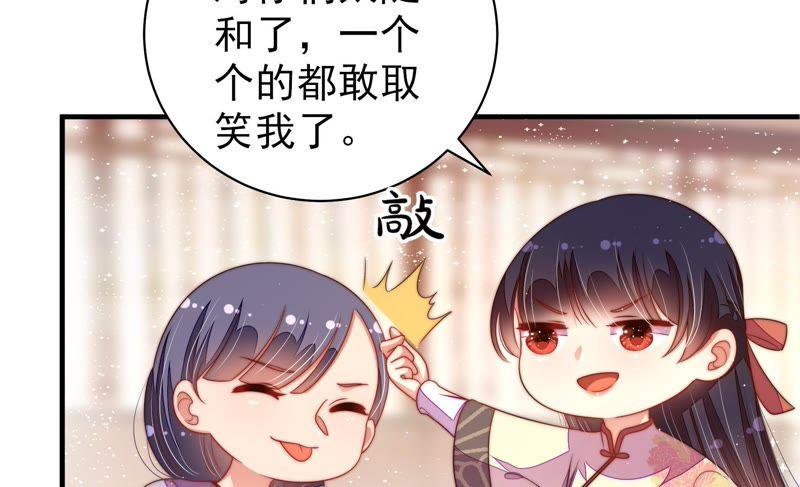 少帅每天都在吃醋韩漫全集-第137话 有困难找我无删减无遮挡章节图片 