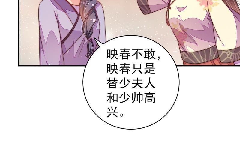 少帅每天都在吃醋韩漫全集-第137话 有困难找我无删减无遮挡章节图片 