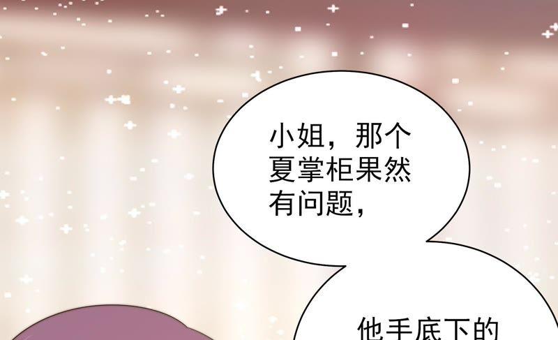 少帅每天都在吃醋韩漫全集-第137话 有困难找我无删减无遮挡章节图片 