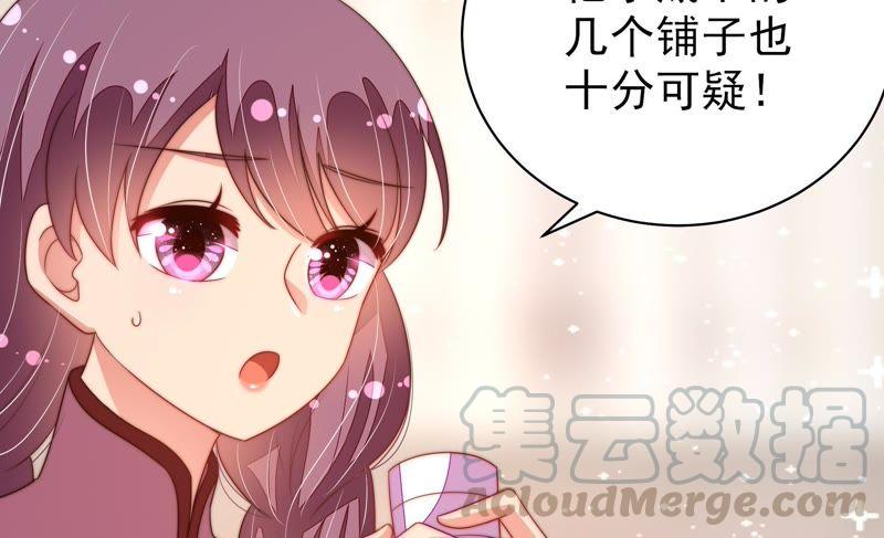 少帅每天都在吃醋韩漫全集-第137话 有困难找我无删减无遮挡章节图片 