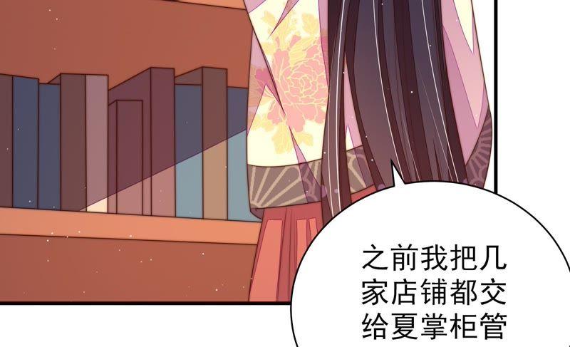 少帅每天都在吃醋韩漫全集-第137话 有困难找我无删减无遮挡章节图片 