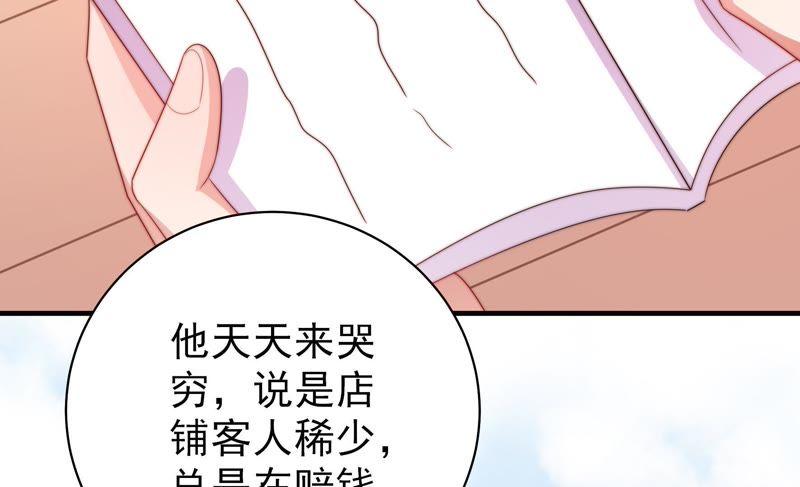 少帅每天都在吃醋韩漫全集-第137话 有困难找我无删减无遮挡章节图片 