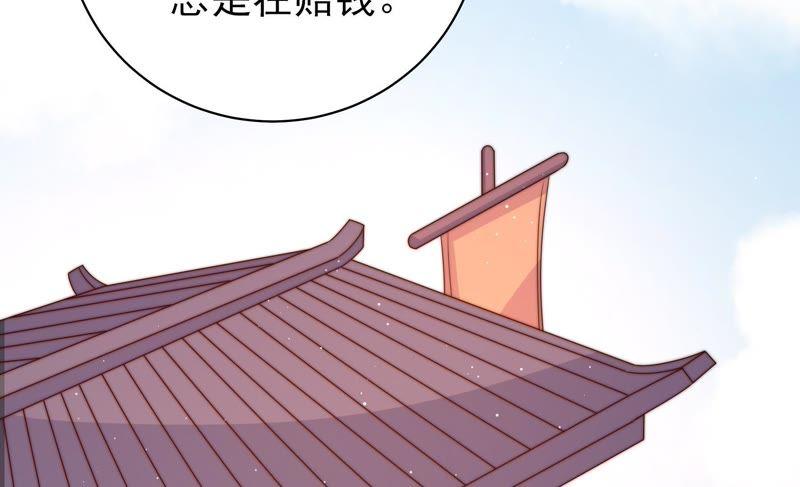 少帅每天都在吃醋韩漫全集-第137话 有困难找我无删减无遮挡章节图片 
