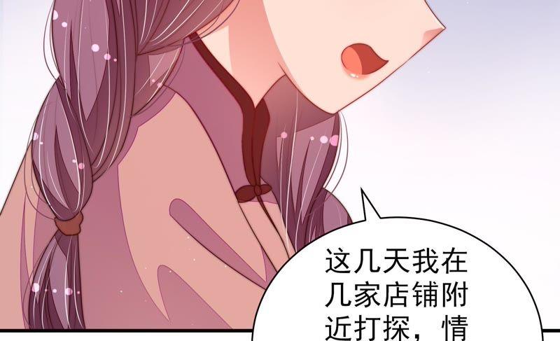 少帅每天都在吃醋韩漫全集-第137话 有困难找我无删减无遮挡章节图片 