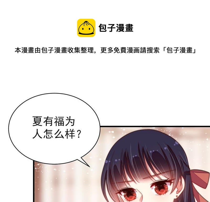 少帅每天都在吃醋韩漫全集-第137话 有困难找我无删减无遮挡章节图片 