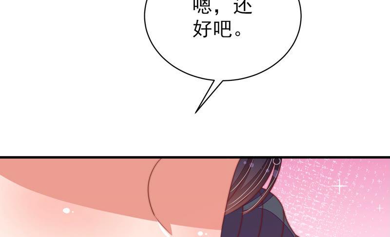 少帅每天都在吃醋韩漫全集-第137话 有困难找我无删减无遮挡章节图片 