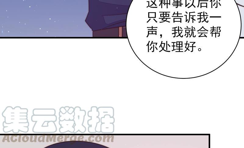 少帅每天都在吃醋韩漫全集-第137话 有困难找我无删减无遮挡章节图片 