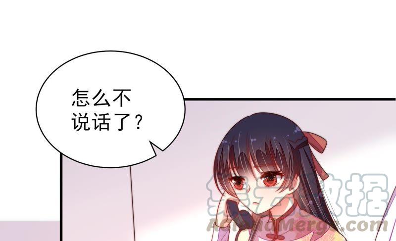 少帅每天都在吃醋韩漫全集-第137话 有困难找我无删减无遮挡章节图片 