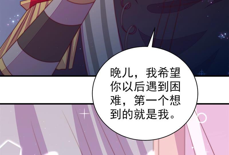 少帅每天都在吃醋韩漫全集-第137话 有困难找我无删减无遮挡章节图片 