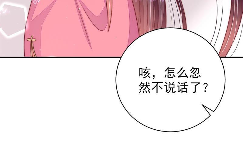 少帅每天都在吃醋韩漫全集-第137话 有困难找我无删减无遮挡章节图片 