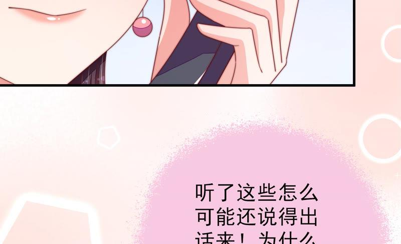 少帅每天都在吃醋韩漫全集-第137话 有困难找我无删减无遮挡章节图片 