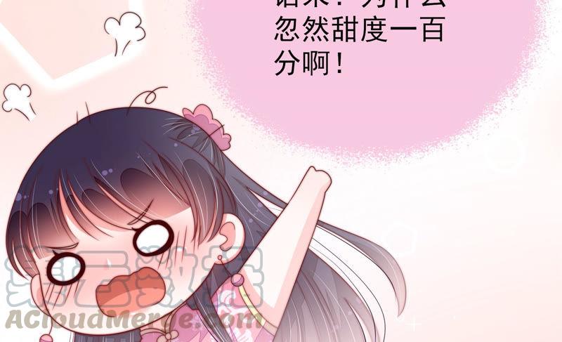 少帅每天都在吃醋韩漫全集-第137话 有困难找我无删减无遮挡章节图片 