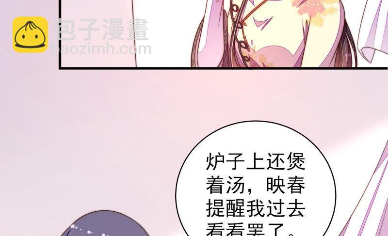 少帅每天都在吃醋韩漫全集-第137话 有困难找我无删减无遮挡章节图片 