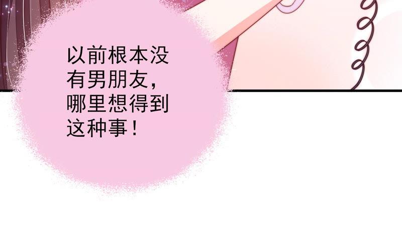 少帅每天都在吃醋韩漫全集-第137话 有困难找我无删减无遮挡章节图片 