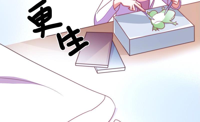 少帅每天都在吃醋韩漫全集-第137话 有困难找我无删减无遮挡章节图片 