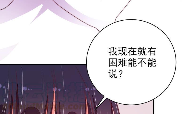 少帅每天都在吃醋韩漫全集-第137话 有困难找我无删减无遮挡章节图片 