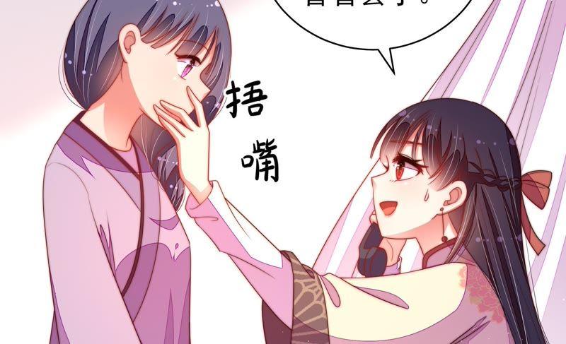 少帅每天都在吃醋韩漫全集-第137话 有困难找我无删减无遮挡章节图片 