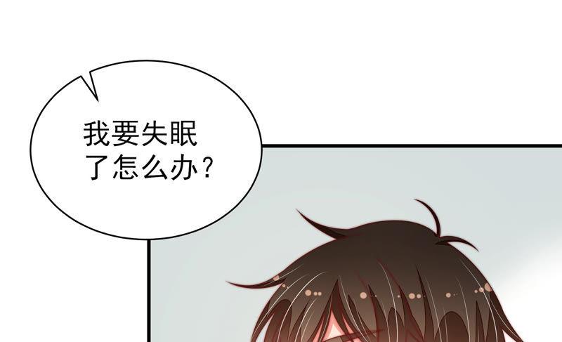 少帅每天都在吃醋韩漫全集-第137话 有困难找我无删减无遮挡章节图片 
