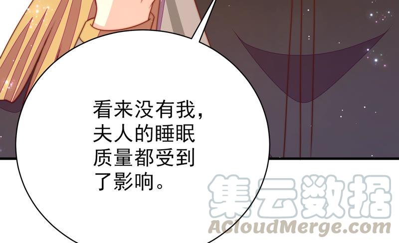 少帅每天都在吃醋韩漫全集-第137话 有困难找我无删减无遮挡章节图片 