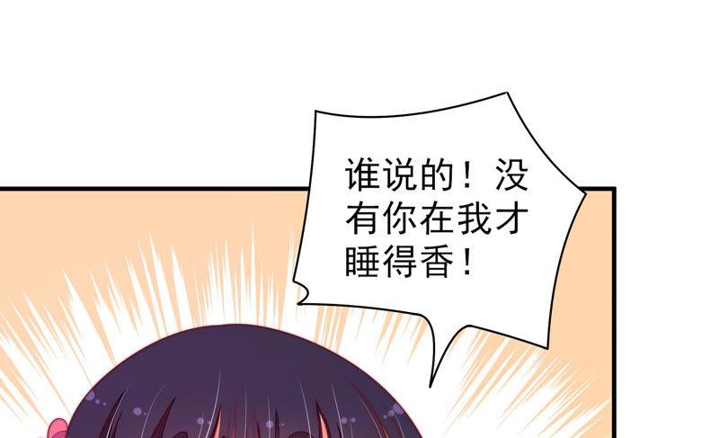 少帅每天都在吃醋韩漫全集-第137话 有困难找我无删减无遮挡章节图片 