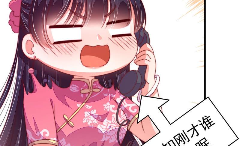 少帅每天都在吃醋韩漫全集-第137话 有困难找我无删减无遮挡章节图片 